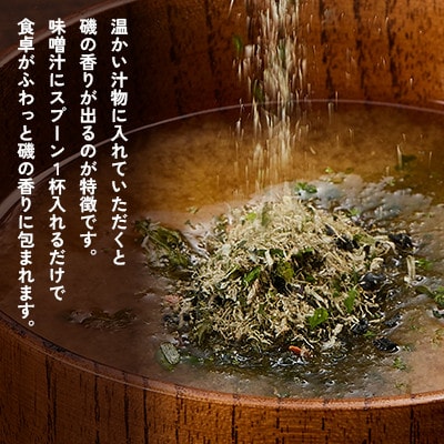 【北の食品】海の七草汁　50g×2袋