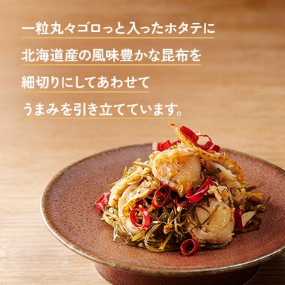 【木の屋】海鮮生ふりかけ　ほたて昆布　160g×2袋