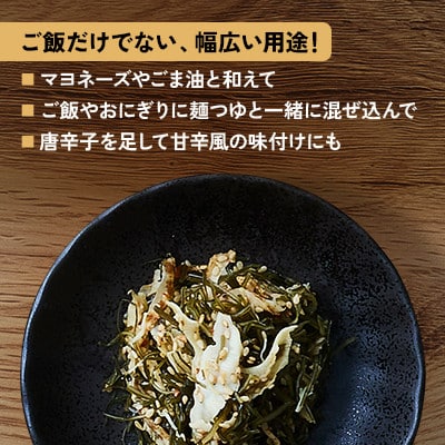 【木の屋】海鮮生ふりかけ　ほたて昆布　160g×2袋