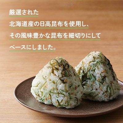 【木の屋】海鮮生ふりかけ　日高昆布ちりめん　160g×2袋