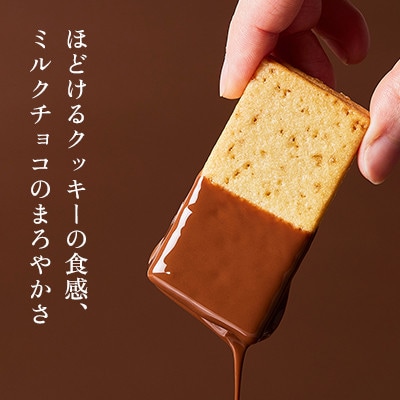 【札幌農学校】開拓の詩 三枚重ねチョコがけクッキー　5枚入り×2箱
