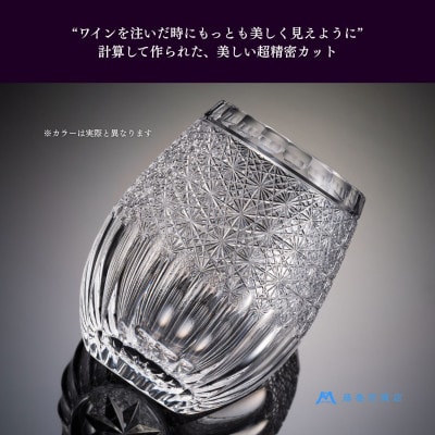 【藤巻百貨店】<深川硝子工芸>ワイン専用 江戸切子ブルームグラス「パープル」