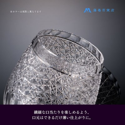 【藤巻百貨店】<深川硝子工芸>ワイン専用 江戸切子ブルームグラス「パープル」