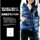 【藤巻百貨店】HOKKAIDODOWN×CENTENA 北海道ダウンベスト(ネイビー)Sサイズ