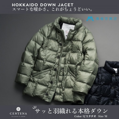 【藤巻百貨店】HOKKAIDODOWN×CENTENA北海道ダウンジャケット(ピスタチオ)Mサイズ