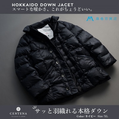 【藤巻百貨店】HOKKAIDODOWN×CENTENA北海道ダウンジャケット(ネイビー)XLサイズ