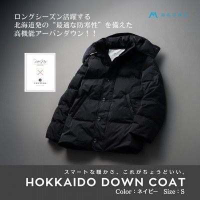 【藤巻百貨店】HOKKAIDODOWN×CENTENA 北海道ダウンコート(ネイビー)Sサイズ