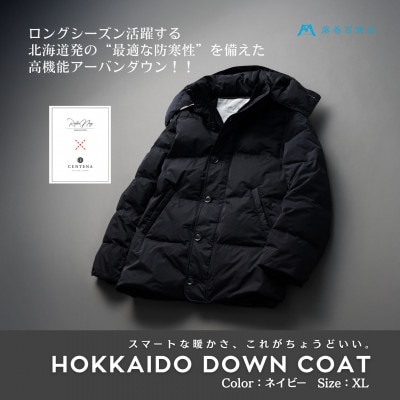 【藤巻百貨店】HOKKAIDODOWN×CENTENA 北海道ダウンコート(ネイビー)XLサイズ