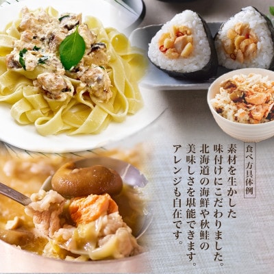 北海道 鮭瓶3種 計3個 海鮮づくし 北海大和