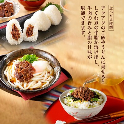 【無地熨斗】北海道産 牛しぐれ煮 90g×2個