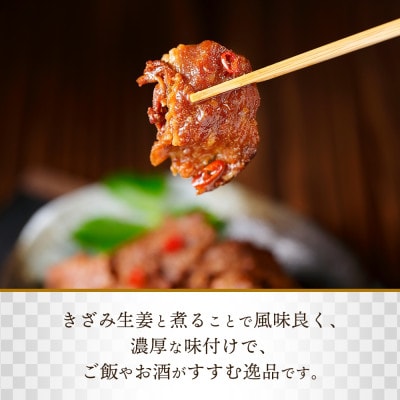 【無地熨斗】北海道産 牛しぐれ煮《辛口》 90g×2個