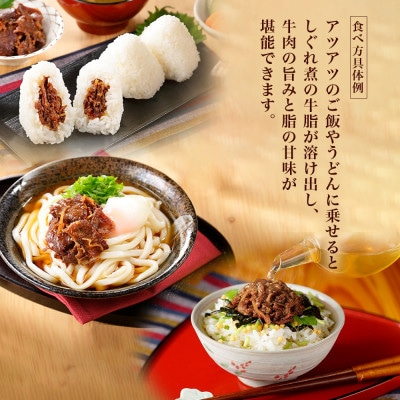 【無地熨斗】北海道産 牛しぐれ煮 食べ比べ《甘口・辛口》 90g×各1個