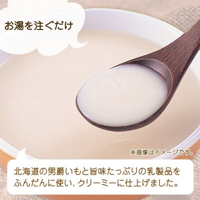 【無地熨斗】北海道男爵いもクリームスープ 3袋入×4箱 計12食