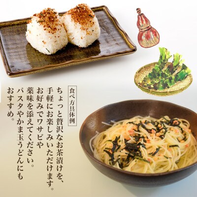 【無地熨斗】北海道 お茶漬け 5種食べ比べ(秋鮭・鶏だし・梅・鮭とろろ昆布・鮭明太) 計30食