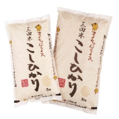 いいスタイル コシヒカリ 三田市 ふるさと納税 ふるさと納税 三田市波豆川産コシヒカリ 軍ちゃんのお米 5kg 2 三田市 米 雑穀 粉類 Weareonecf Com