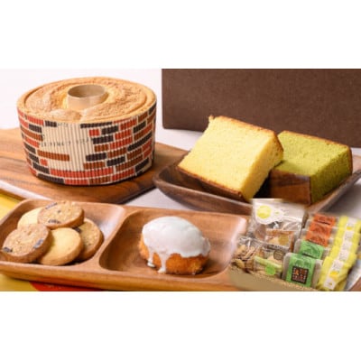 新鮮卵たっぷり「人気のしふぉんケーキ&焼菓子セット」【卵卵ふわぁ～む】