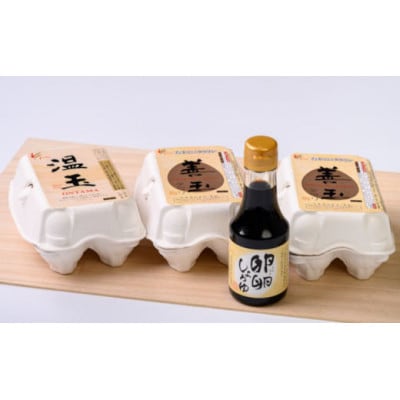 「善玉タウリセット」(卵・温玉・醤油)【卵卵ふわぁ～む】