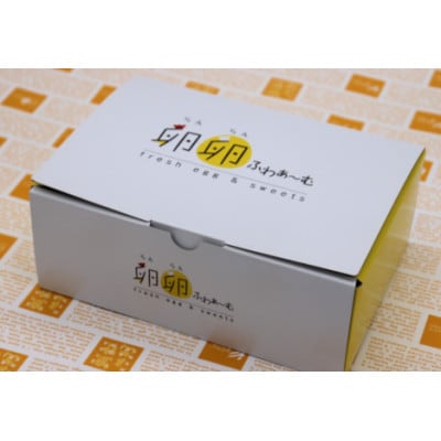 新鮮卵たっぷり4種の焼き菓子セット<卵卵ふわぁ～む>