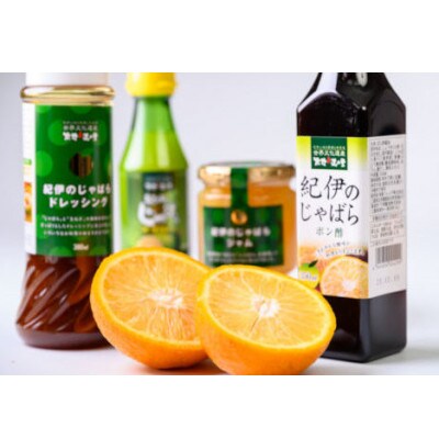 「紀伊のじゃばら」セット<卵卵ふわぁ～む>