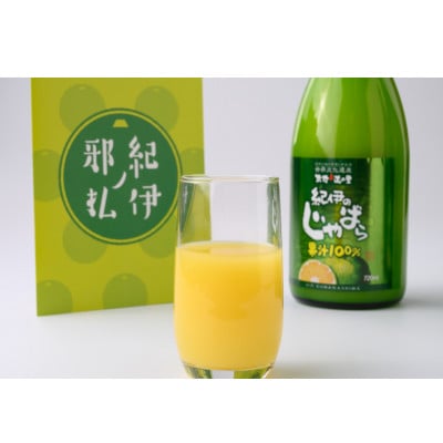 「紀伊のじゃばらジュース」720ml×3本セット<卵卵ふわぁ～む>