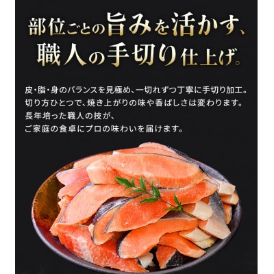 【訳あり】塩鮭切身〈2kg〉大人気 家計応援 不揃い 鮭問屋直送【MS03】
