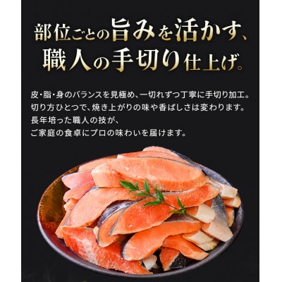【さとふる限定】鮭問屋【訳あり】銀鮭切り身〈1.9kg〉大人気 家計応援 不揃い 直送【MS05】