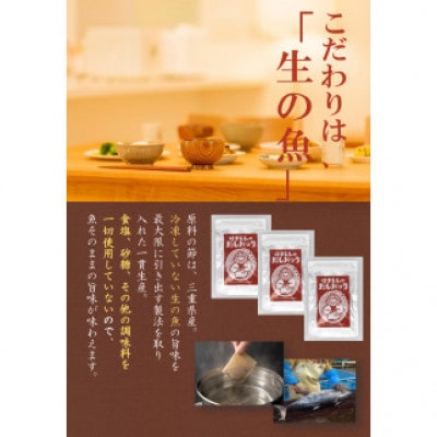 三重県産!はまじんのだしパック【赤(万能だし)・緑(鰹と昆布の合わせだし)】6袋セット《各3袋》