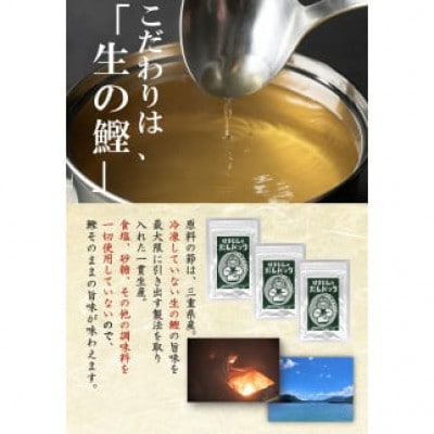 三重県産!はまじんのだしパック【赤(万能だし)・緑(鰹と昆布の合わせだし)】6袋セット《各3袋》
