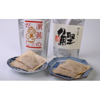 三重県産!冷凍していない生の魚を使った「2種類のこだわり だしパック」6袋セット