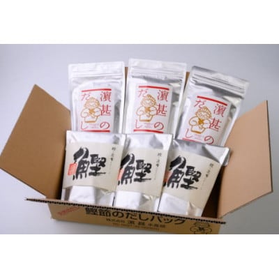 三重県産!冷凍していない生の魚を使った「2種類のこだわり だしパック」6袋セット