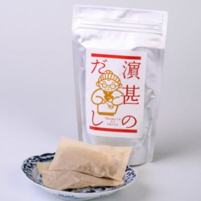 「浜甚のだし」9袋セット【三重県産の生の魚を使用した無添加だし】