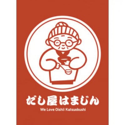 「浜甚のだし」3袋セット【三重県産の生の魚を使用した無添加だし】