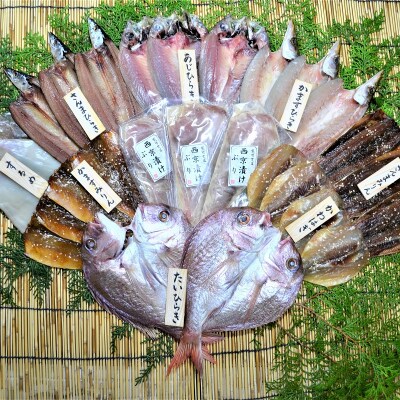 海の恵み　干物詰め合わせB