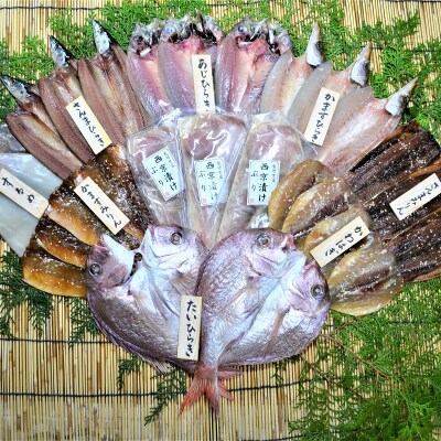 海の恵み　干物詰め合わせD(3回発送)