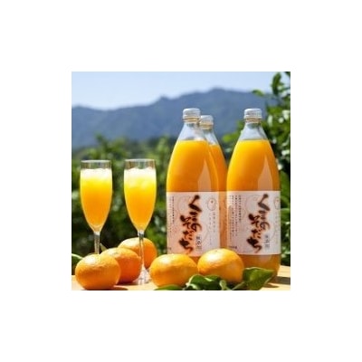 みかんストレートジュース「くまのそだち」(白ラベル)6本
