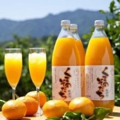 みかんストレートジュース「くまのそだち」(白ラベル)3本