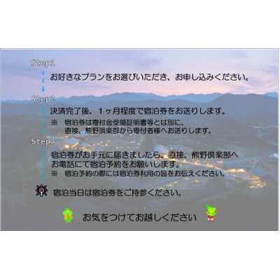 世界遺産リゾート 熊野倶楽部ペア宿泊券 (味覚三昧会席・離れ露天風呂付スイート新月庵プラン)