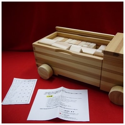 初節句のお祝いにぴったり♪知育玩具【熊野杉のトラック型の積み木58P】