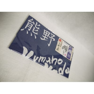 世界遺産熊野古道の手ぬぐい【熊野古道の”隠れ筆文字”　手ぬぐい2枚】岡室碁石