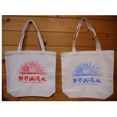 【熊野大花火エコバッグ2枚】赤・青(各1)お届け♪