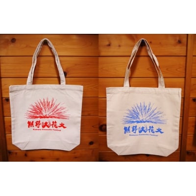 【新作:熊野大花火エコバッグ4枚】(赤・青/各2枚)プレゼントにも♪