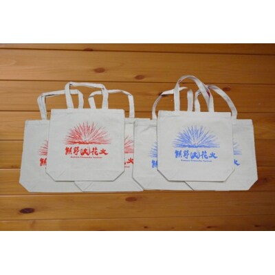 6枚セット!【熊野大花火エコバッグ6枚】(赤・青/各3枚)ご家族や友人と一緒に