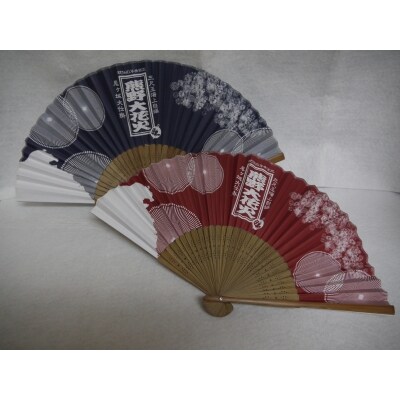 【熊野大花火の扇子☆エンジ・ネイビー各1本】熊野大花火を優雅に演出☆