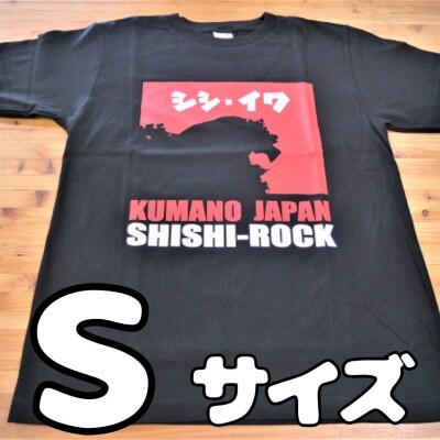 世界遺産獅子岩をプリント【獅子岩Tシャツ・黒・Sサイズ】綿100%