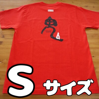 世界遺産熊野古道【鬼文字Tシャツ・赤・Sサイズ】綿100%