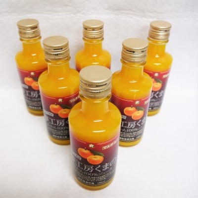 飲みきりサイズでいつでも新鮮な味わい♪【マルチ栽培みかんストレートジュース:ミニ6本】180ml×6