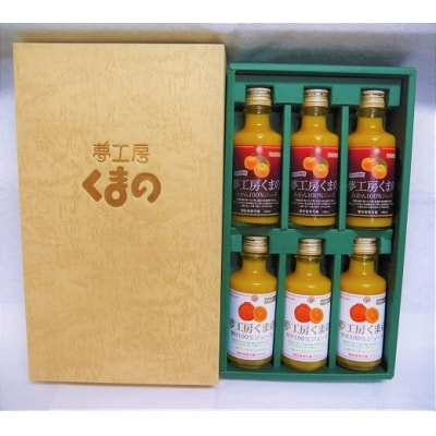 【マルチ・不知火の2種ストレートジュース:ミニ詰め合わせ☆180ml×6本 入りを3箱セット】化粧箱