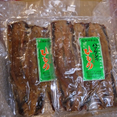 干物 さんま【さんまみりん干し15枚☆無添加】5枚入り×3袋 定置網のハマケン水産