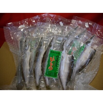 定置網のハマケン水産 カマスの開き15枚 無添加 3枚入り 5袋 お礼品詳細 ふるさと納税なら さとふる