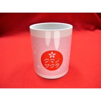 「熊野桜」100年ぶりの新種をモチーフに!【クマノザクラのマグカップ:1個】